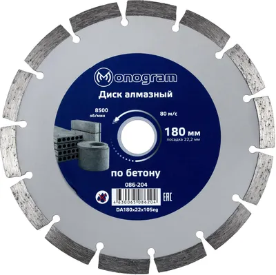 Алмазный диск MONOGRAM 086-204,  по бетону, кирпичу, камню,  180мм,  2.40мм, 22.2мм