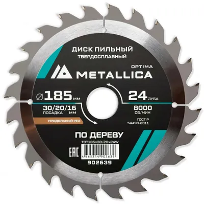 Пильный диск METALLICA 902639,  по дереву,  185мм,  16мм
