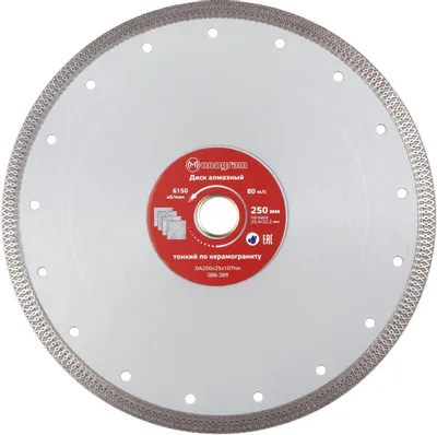 Алмазный диск MONOGRAM 086-389,  по бетону, кирпичу, камню,  250мм,  2.00мм, 25.4мм