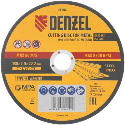 Отрезной диск DENZEL 73783,  по металлу,  180мм,  2мм, 22.2мм