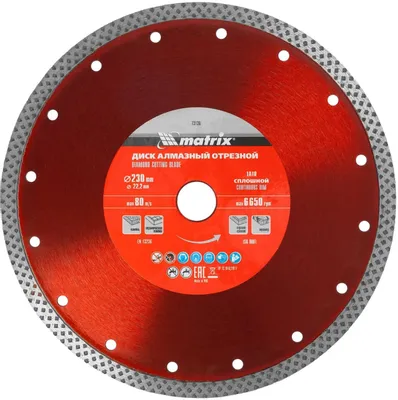 Алмазный диск MATRIX 73136,  по бетону, кирпичу, граниту,  230мм,  2.3мм, 22.2мм