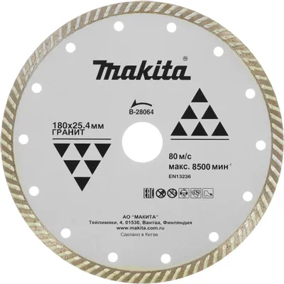 Алмазный диск Makita B-28064,  по бетону, камню, асфальту,  180мм,  2.3мм, 25.4мм