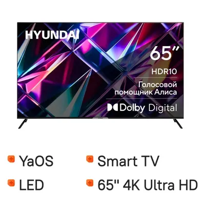 65" Телевизор Hyundai H-LED65BU7003 4K Ultra HD, СМАРТ ТВ, YaOS, черный
