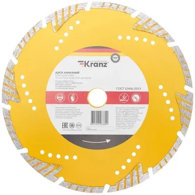 Алмазный диск KRANZ KR-90-0108,  по бетону, камню, асфальту,  230мм,  22.2мм