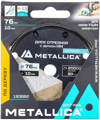 Пильный диск METALLICA 193882,  по дереву,  76мм,  10мм