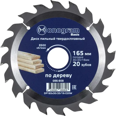 Пильный диск MONOGRAM 086-808,  по дереву,  165мм,  2.60мм, 30мм