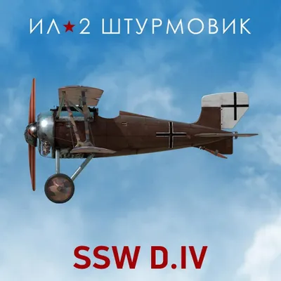Дополнение к игре 1C GAME STUDIOS Коллекционный самолет: SSW D.IV, для  ПК,  регион: Россия,  RUS (интерфейс и субтитры)