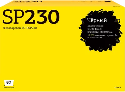 Блок фотобарабана T2 DC-RSP230 SP230/408296