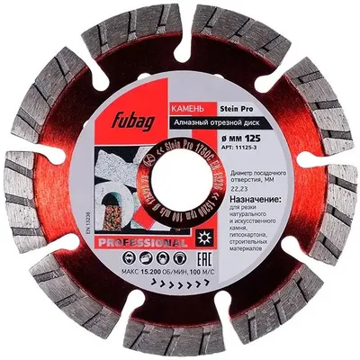 Алмазный диск FUBAG Камень Про (Stein Pro),  по камню,  125мм,  2.2мм, 22.2мм [11125-3]