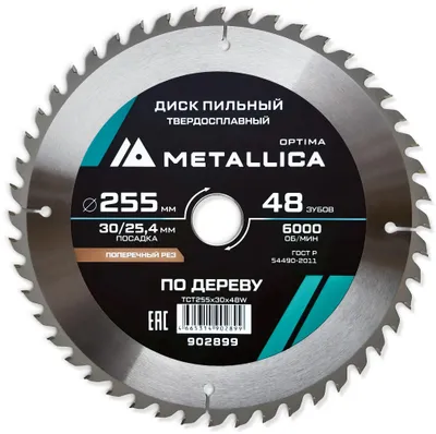 Пильный диск METALLICA 902899,  по дереву,  255мм,  25.4мм