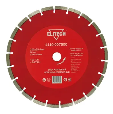 Алмазный диск Elitech 1110.007500,  по бетону, кирпичу,  300мм,  25.4мм