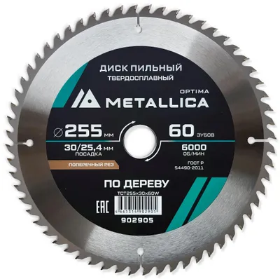 Пильный диск METALLICA 902905,  по дереву,  255мм,  25.4мм