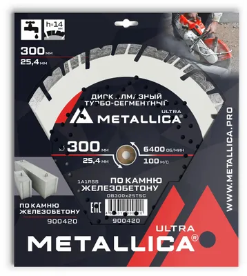 Алмазный диск METALLICA 900420,  по бетону, кирпичу,  300мм,  25.4мм