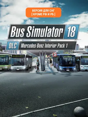 Дополнение к игре ASTRAGON Bus Simulator 18 - Mercedes-Benz Interior Pack 1, для  ПК,  регион: СНГ,  RUS (интерфейс)