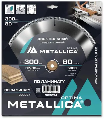 Пильный диск METALLICA 903254,  по ламинату, ДСП,  300мм,  30мм