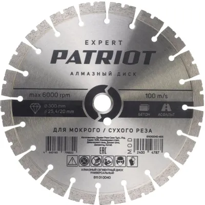 Алмазный диск Patriot 811010040,  универсальный,  300мм,  3мм, 25.4мм