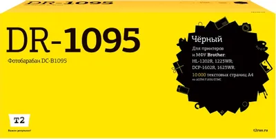Блок фотобарабана T2 DC-B1095 DR-1095 черный ч/б:10000стр. для Brother DCP-1602R/1623WR, HL-1202R/1223WR