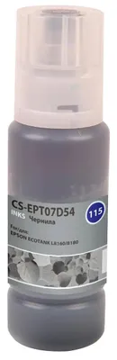 Чернила Cactus CS-EPT07D54 115G C13T07D54A, 70мл, серый