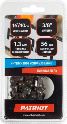 Цепь для цепных пил Patriot 91VS-56E,  56 [862381356]