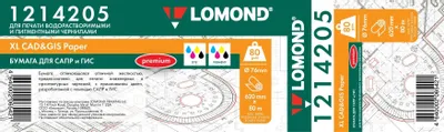 Бумага Lomond офсетная "Премиум", инженерная, 620мм х 80м, втулка 76.2мм (3"), 80г/м2, белый, покрытие матовое [1214205]
