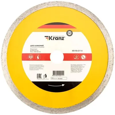 Алмазный диск KRANZ KR-90-0114,  по бетону, камню, асфальту,  200мм,  2мм, 25.4мм