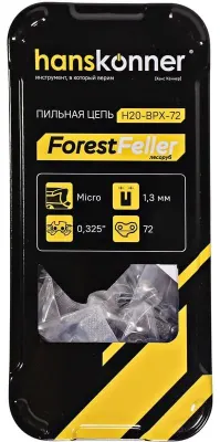 Цепь для цепных пил HANSKONNER H20-BPX-72,  72