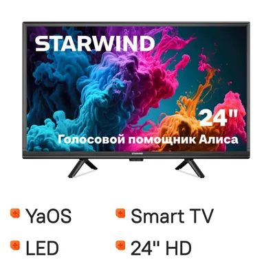 24" Телевизор StarWind SW-LED24SG304 HD, СМАРТ ТВ, YaOS, черный