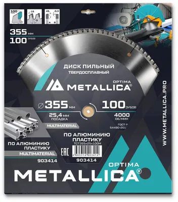 Пильный диск METALLICA 903414,  по алюминию, дереву, пластику,  355мм,  25.4мм