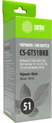 Чернила Cactus CS-GT51BKB M0H57AE, для HP, 100мл, черный