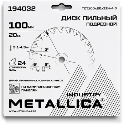 Пильный диск METALLICA 194032,  по ламинату, ДСП,  100мм,  20мм