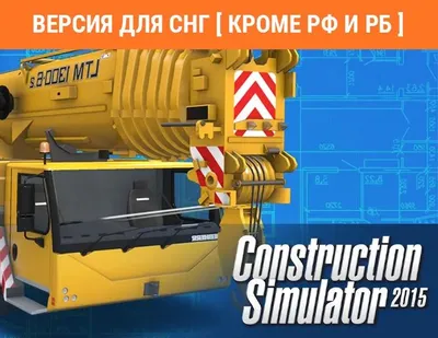 Дополнение к игре ASTRAGON Construction Simulator 2015: Liebherr LTM 1300 6.2, для  ПК,  регион: СНГ,  RUS (интерфейс)