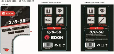 Цепь EDON 3/8-1.3-56,  40см,  1.3мм [15601]