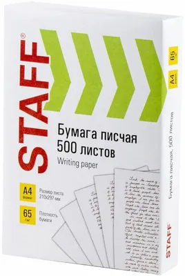 Бумага STAFF 114215, A4, 500л, 65г/м2, белый
