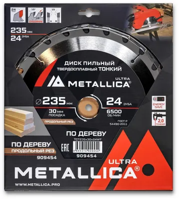 Пильный диск METALLICA 909454,  по дереву,  235мм,  2мм, 30мм