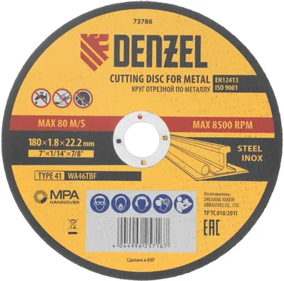 Отрезной диск DENZEL 73786,  по металлу,  180мм,  1.8мм, 22.2мм