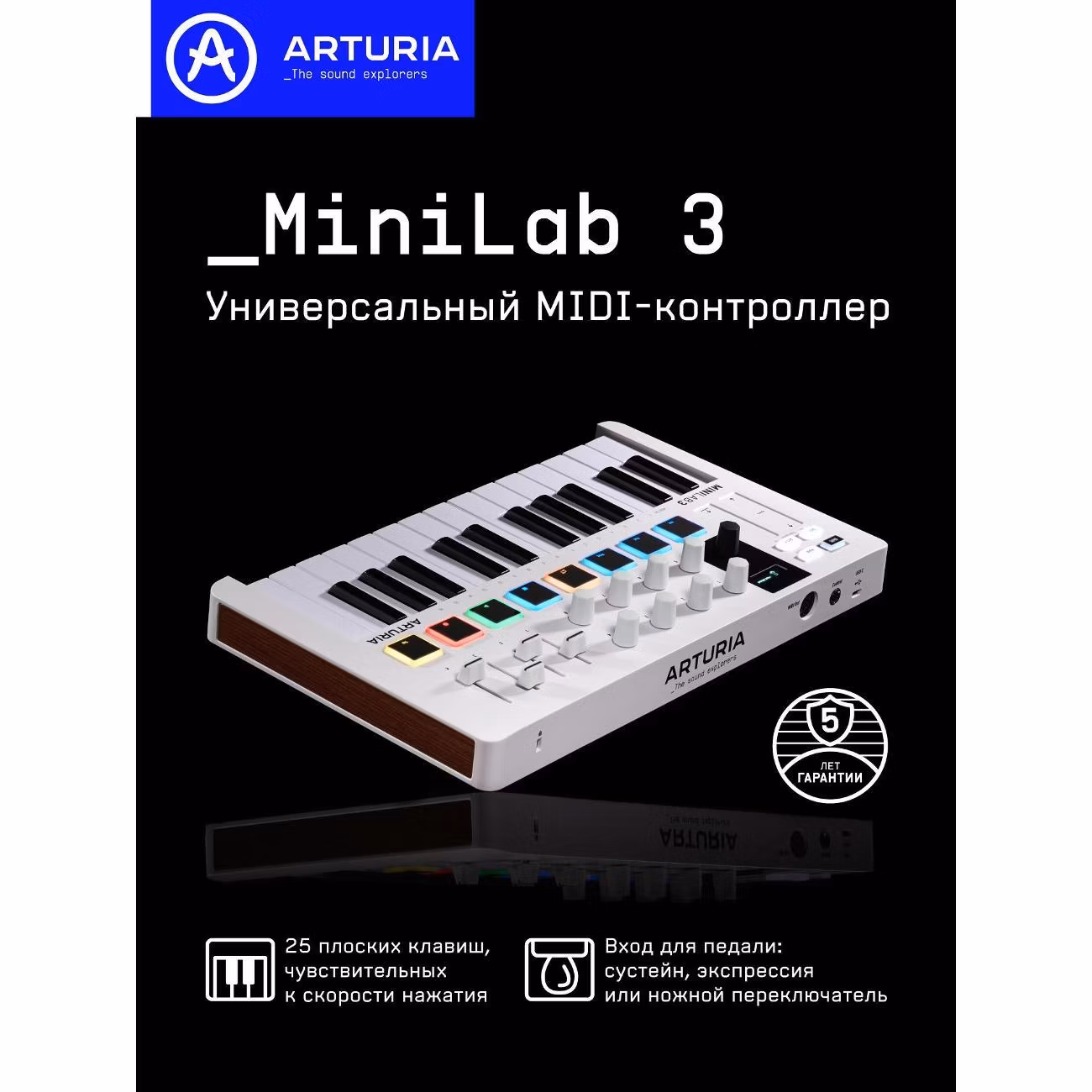 MIDI клавиатура Arturia MiniLAB 3 белый