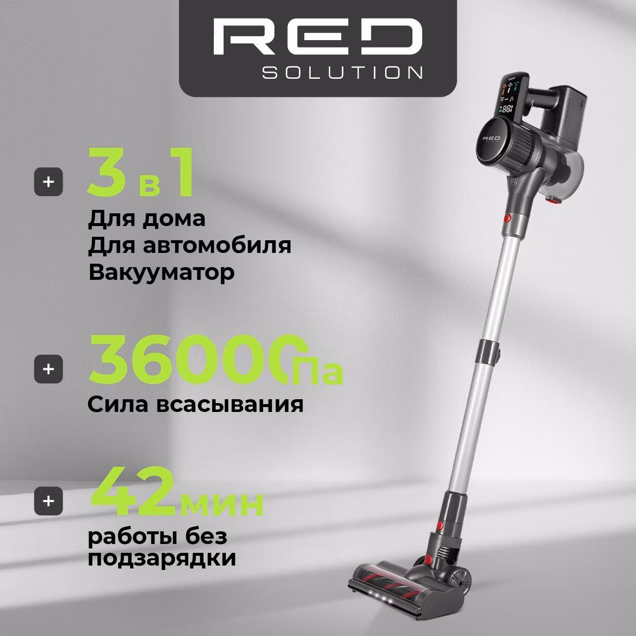 Пылесос вертикальный RED SOLUTION V3080