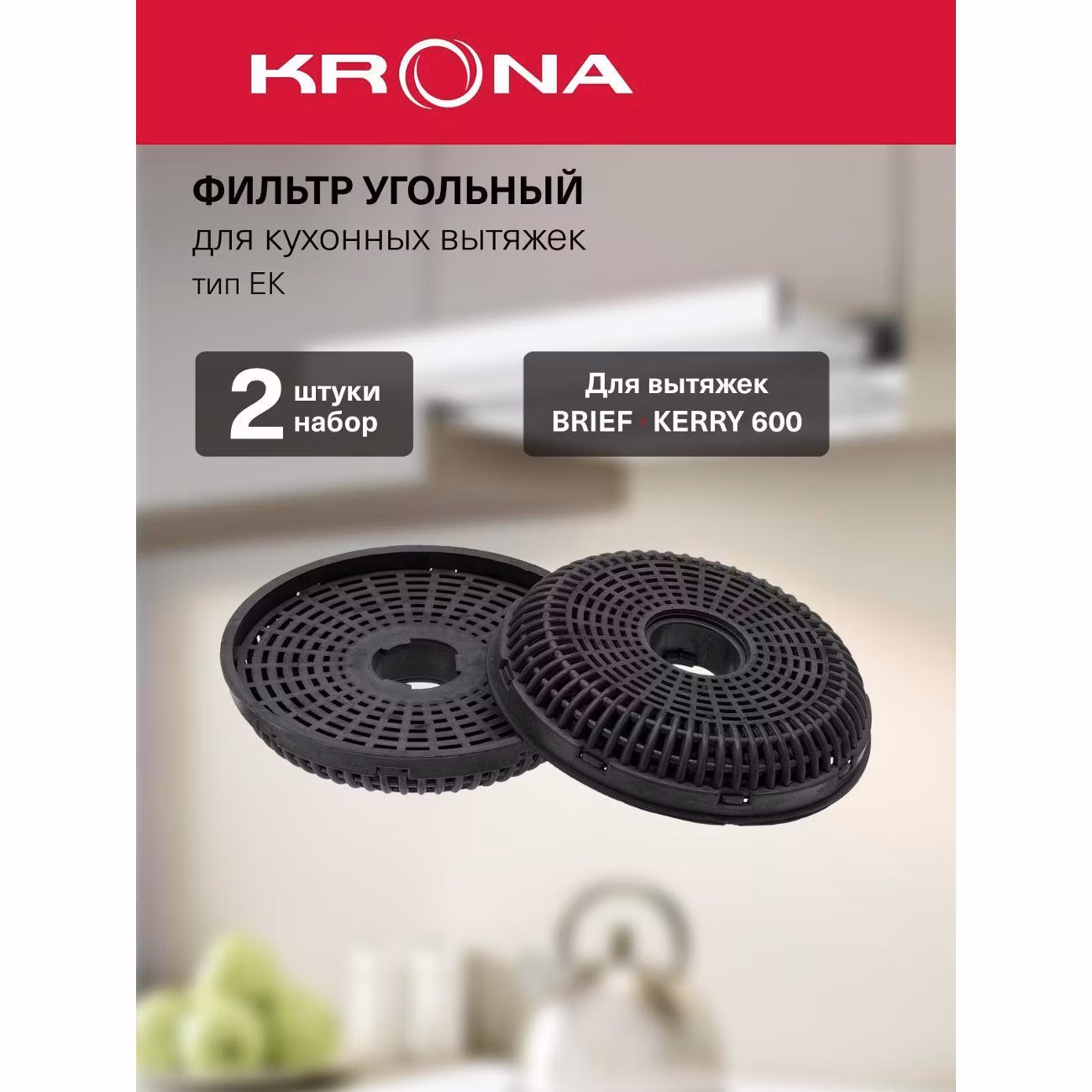 Фильтр для вытяжки Krona EK