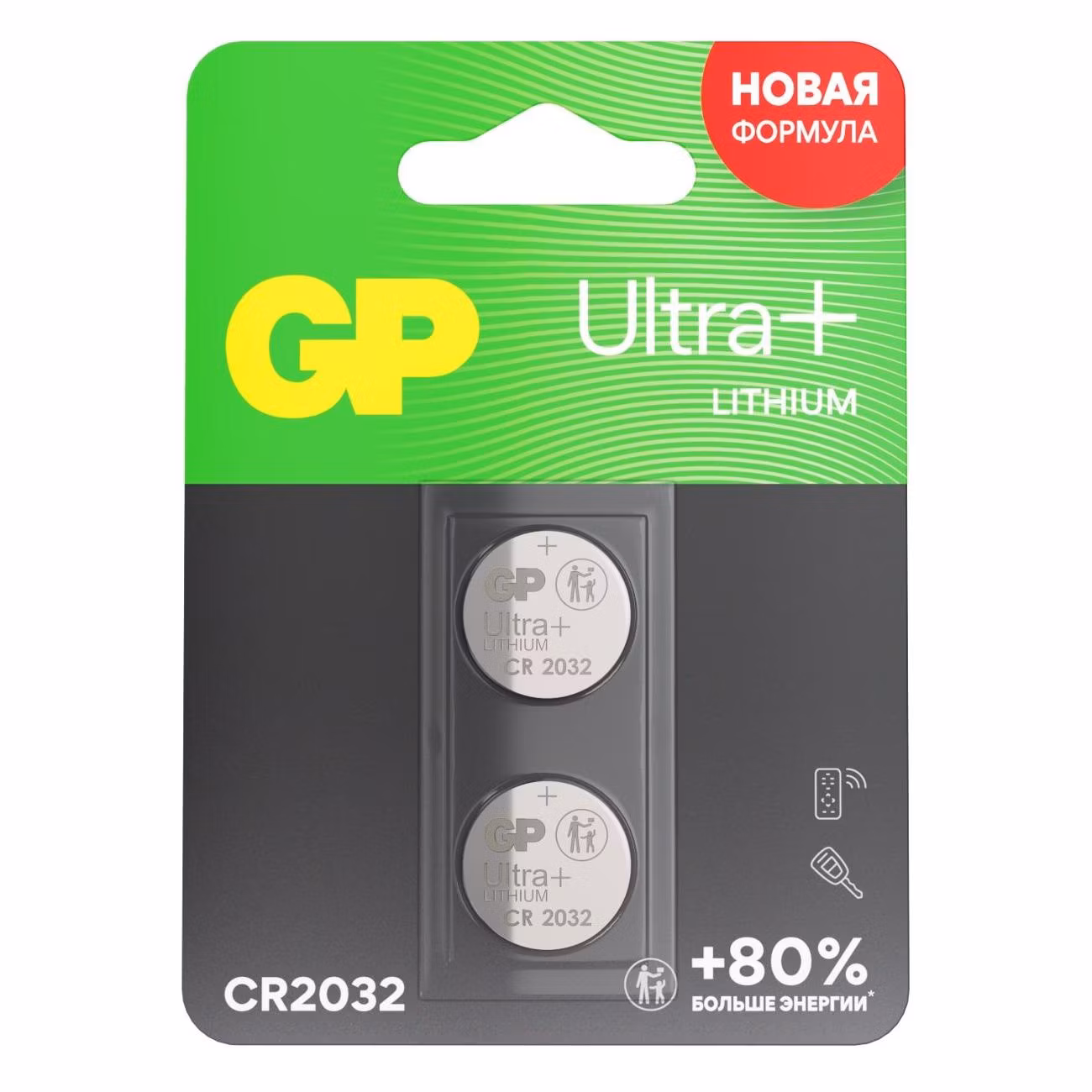 Батарея GP CR2032 Ultra Plus 2 шт (CR2032UP-2CCRSBC2)