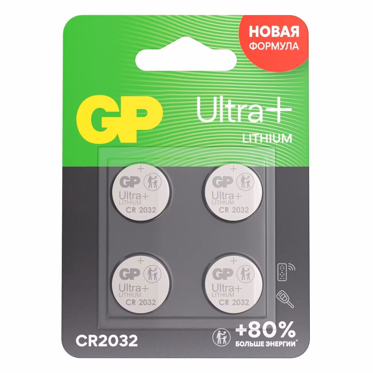 Батарея GP CR2032 Ultra Plus 4 шт (CR2032UP-2CCRSBC4)