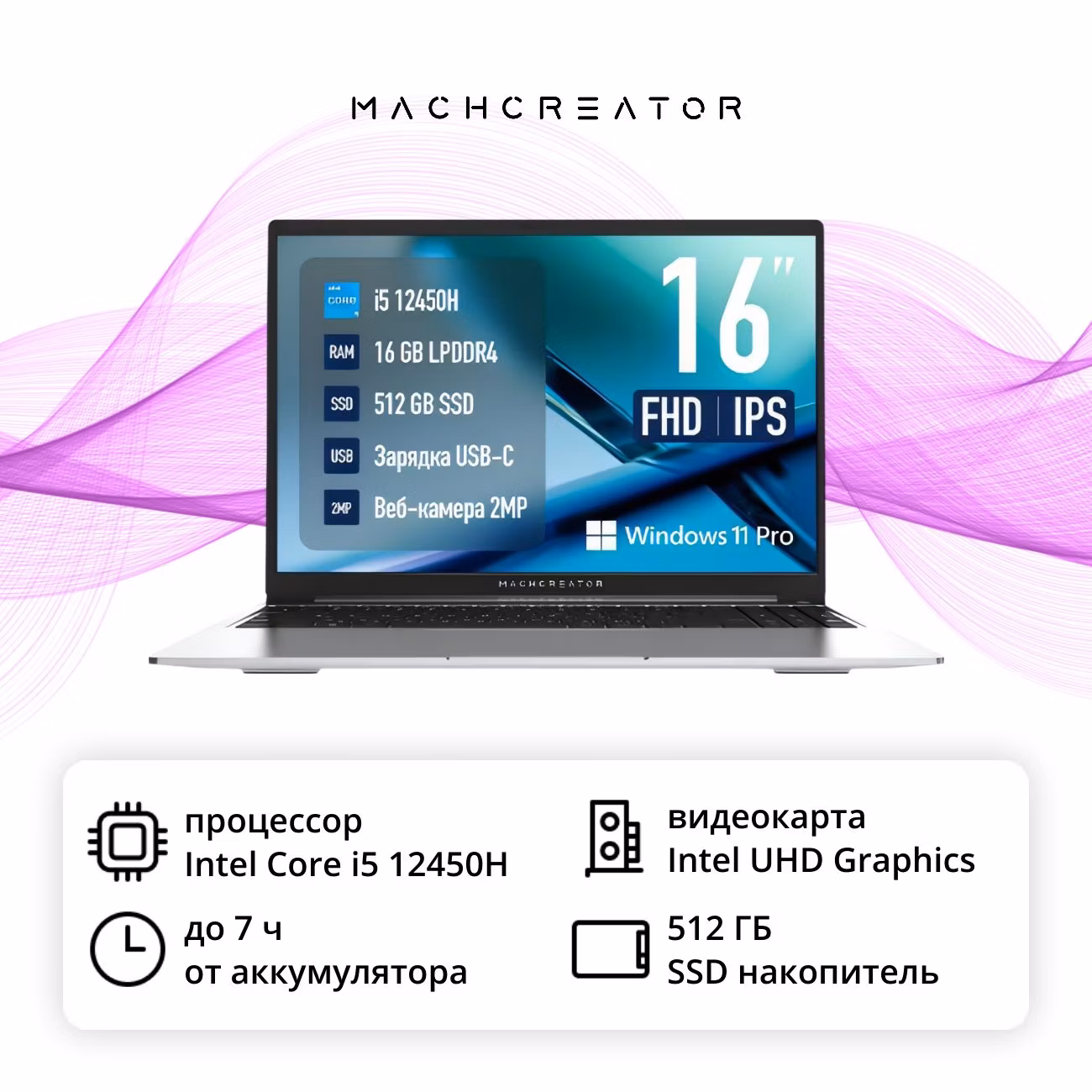 Ноутбук Machcreator Genesis N16 JB0C17001RU