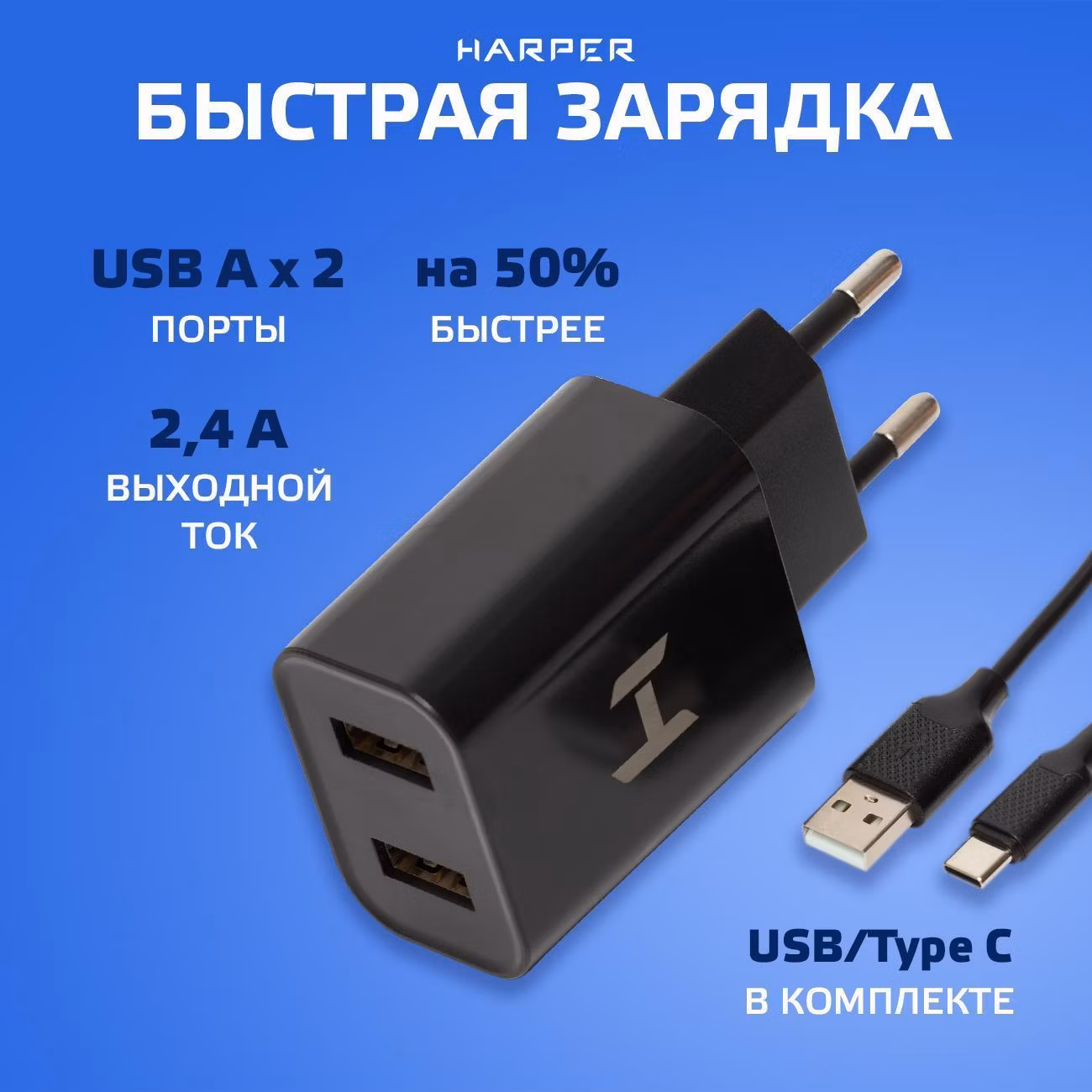 Зарядное устройство для ноутбука Harper WСH-5118 черный