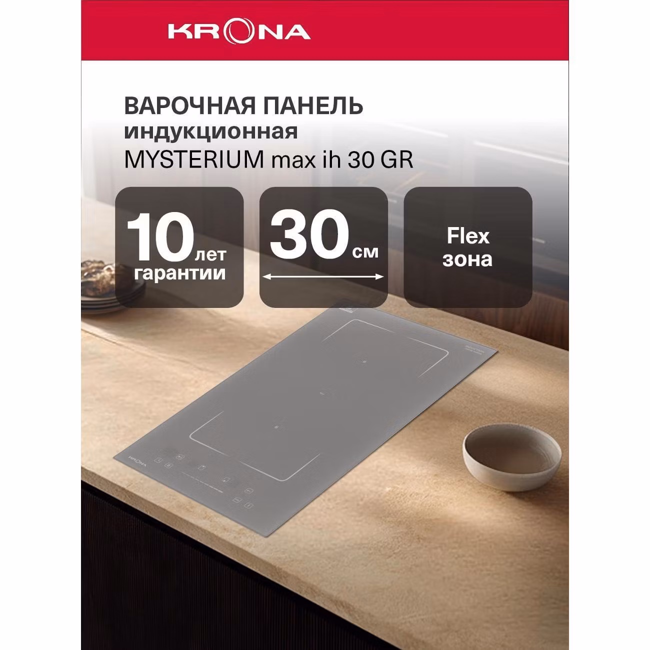 Варочная панель индукционная Krona 30 см KRIH33