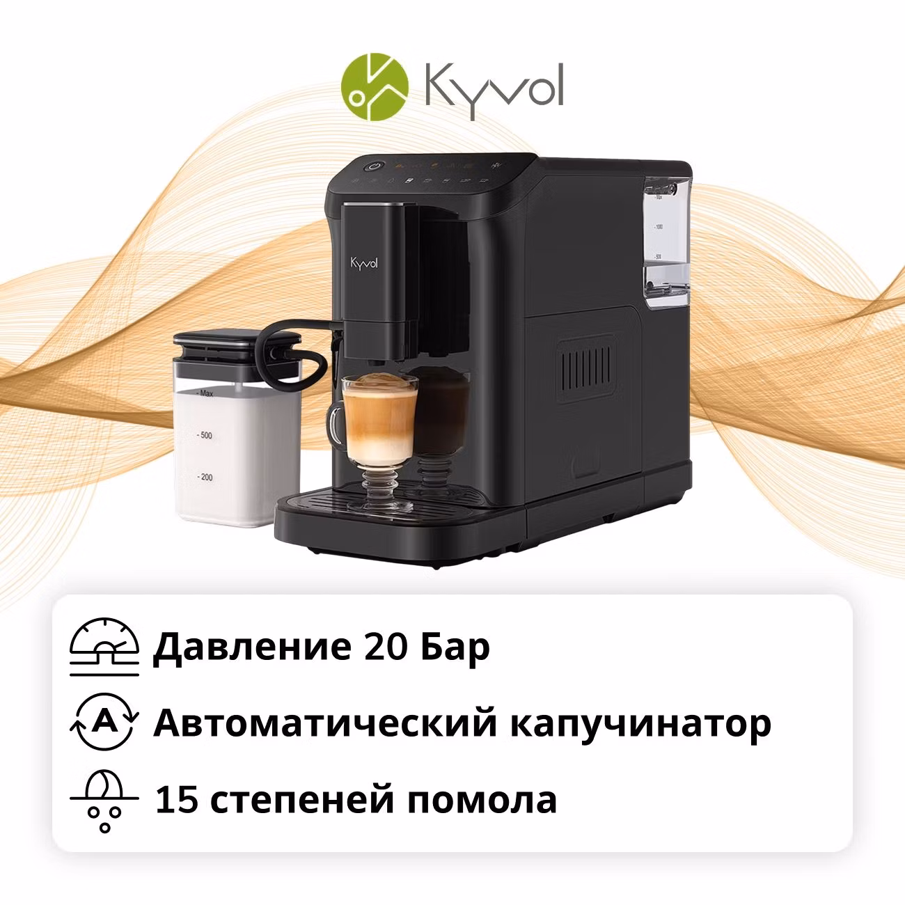Кофемашина Kyvol CM-AT150A