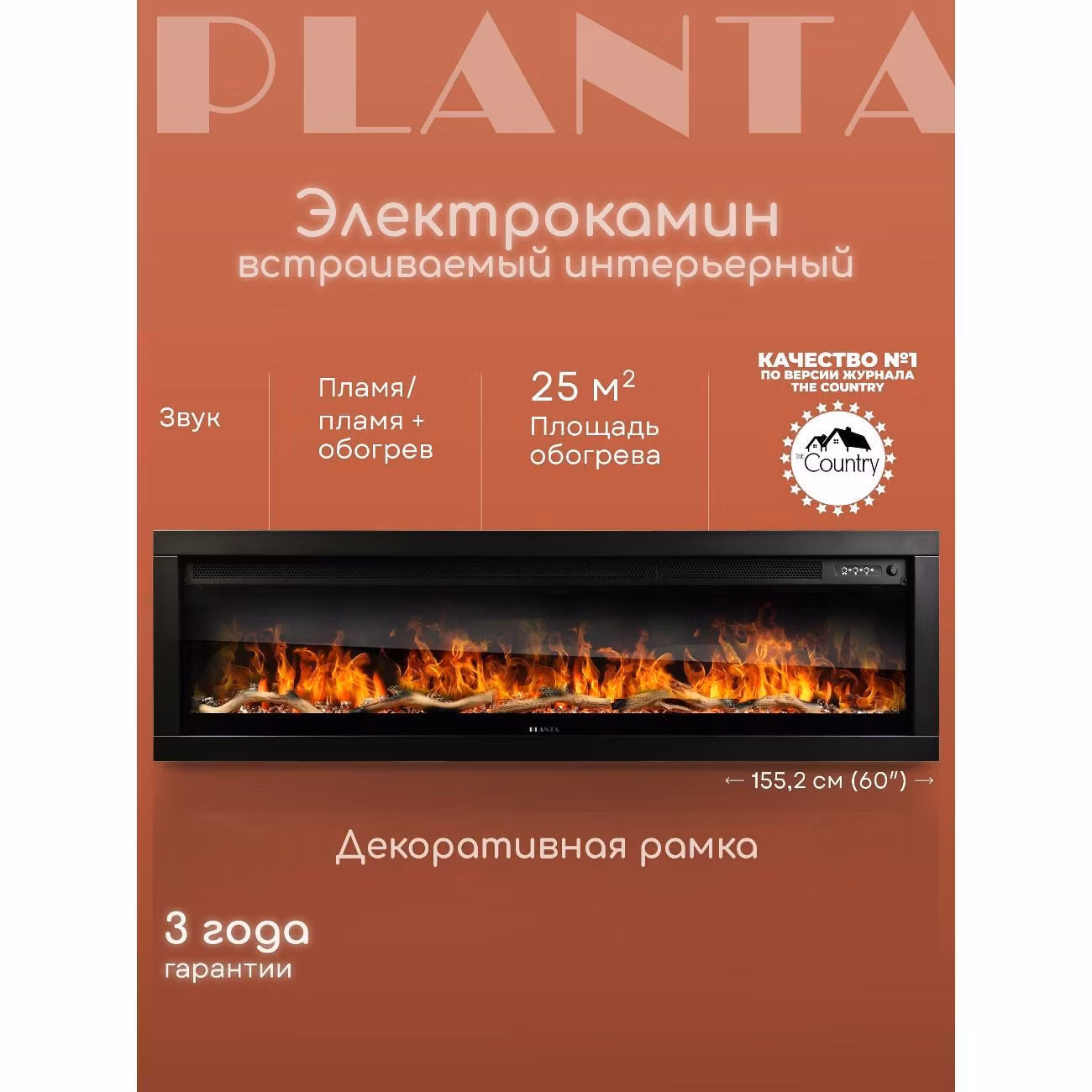 Электрокамин Planta PFP-INS150