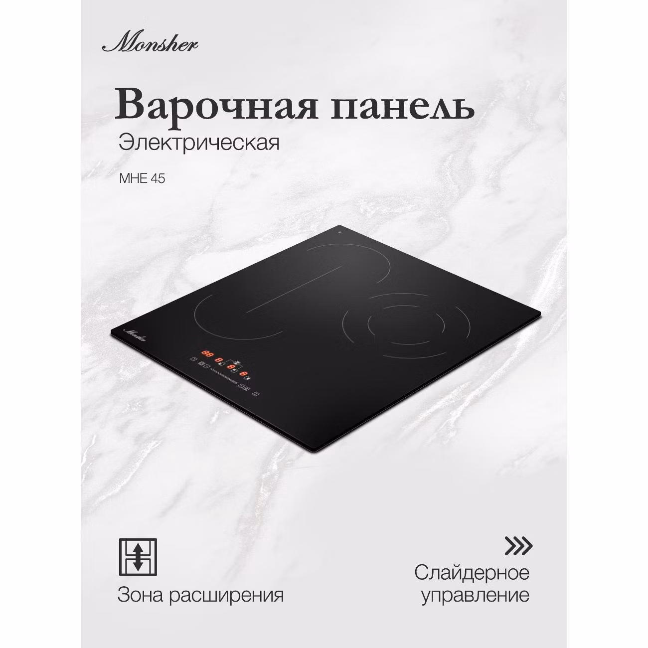 Варочная панель электрическая Monsher MHE 45