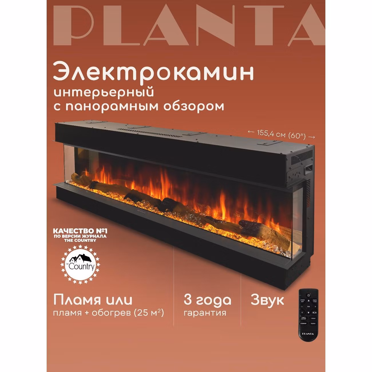 Электрокамин Planta PFP-INS160