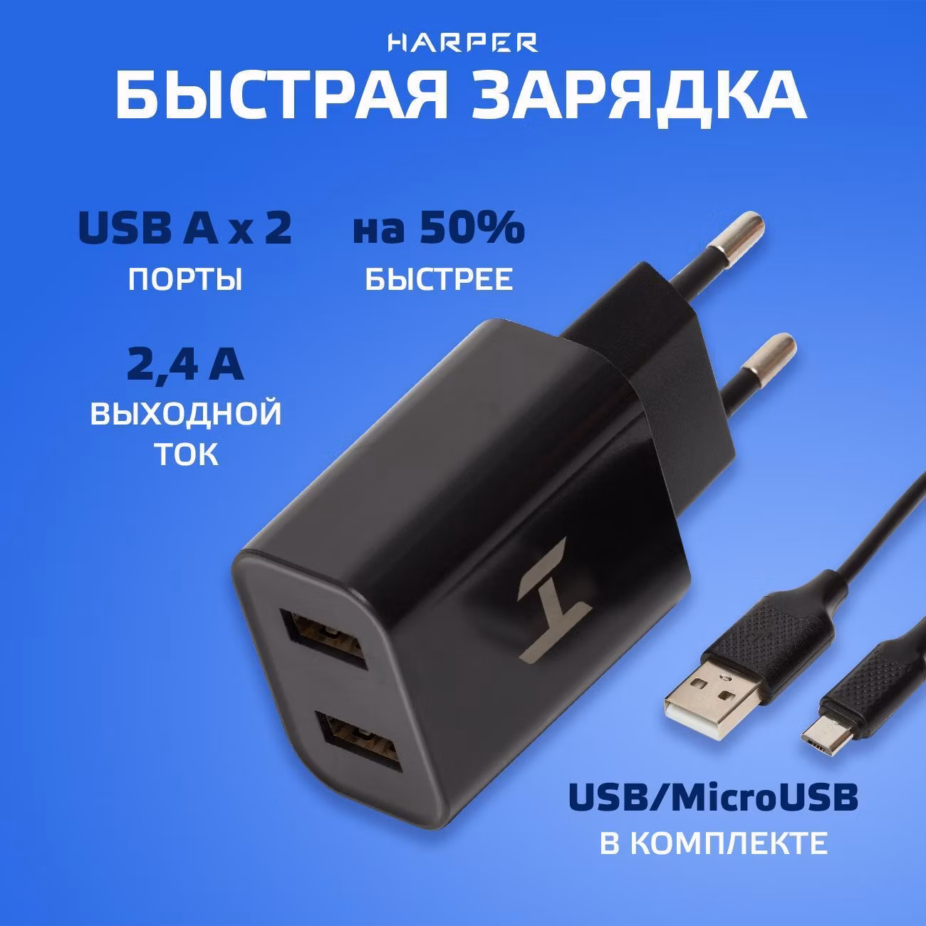 Зарядное устройство для ноутбука Harper WСH-5113 черный
