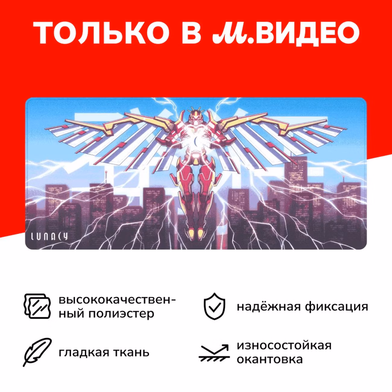 Игровой коврик Lunacy Mecha XL (SDMCXL)