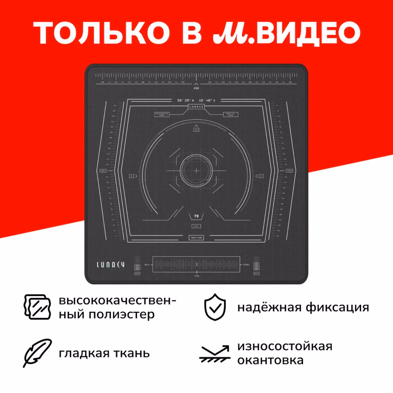 Игровой коврик Lunacy Mission L (SDMSL)
